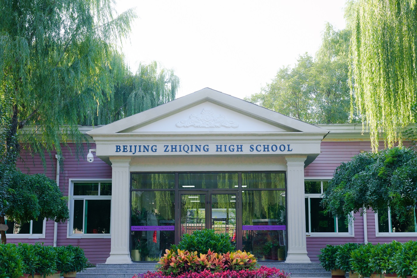 【招生簡(jiǎn)章】北京市志清中學(xué)