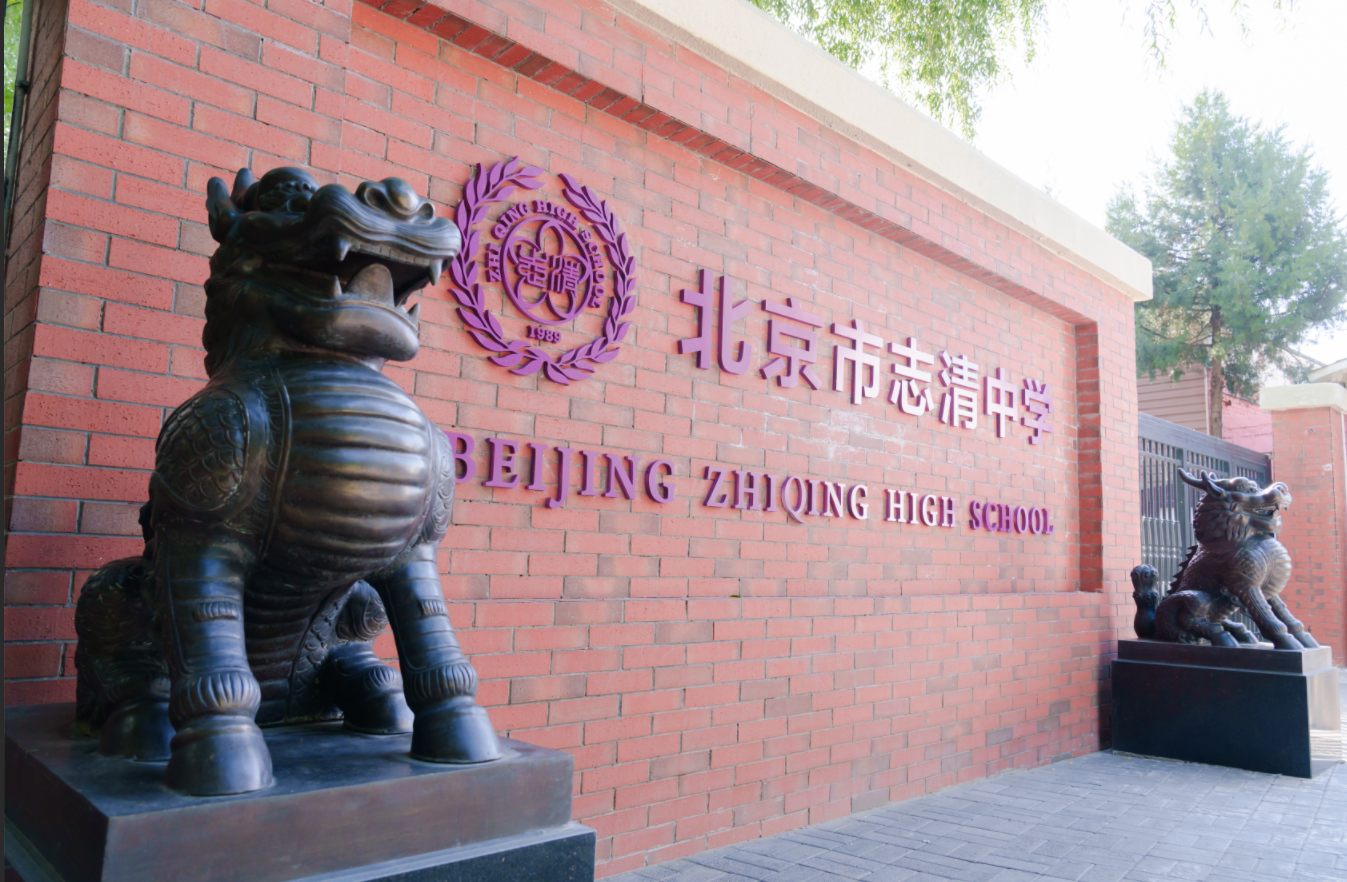 公告-新一屆學(xué)校領(lǐng)導(dǎo)班子